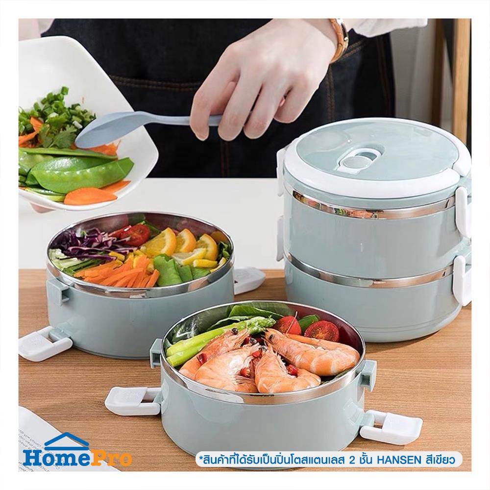 ปิ่นโตสเตนเลส 2 ชั้น HANSEN สีเขียว