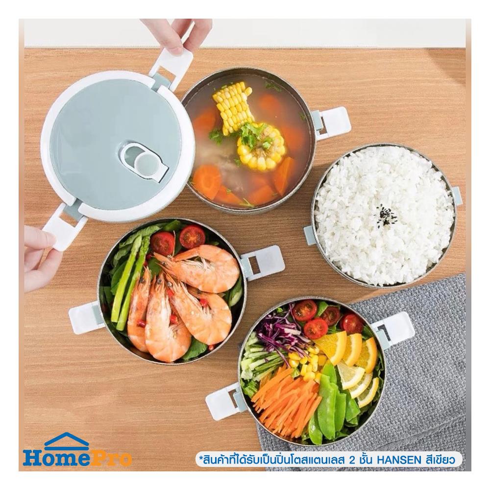 ปิ่นโตสเตนเลส 2 ชั้น HANSEN สีเขียว