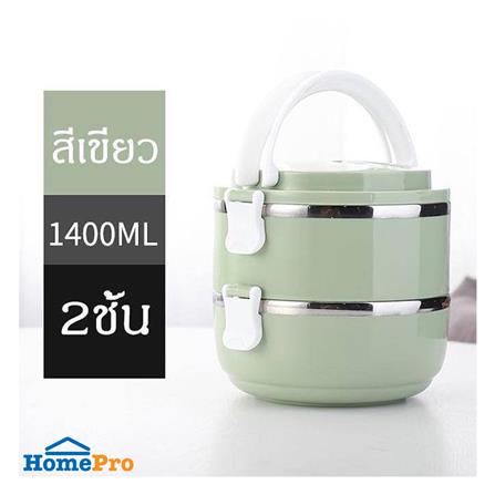 ปิ่นโตสเตนเลส 2 ชั้น HANSEN สีเขียว_2