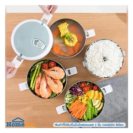 ปิ่นโตสเตนเลส 2 ชั้น HANSEN สีเขียว_5