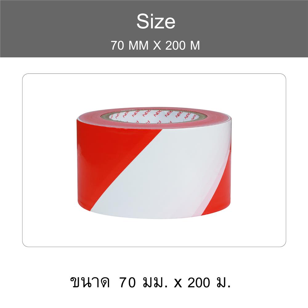 เทปกั้นเขต PACK IN 70 มม.X200 ม. สีขาว/แดง