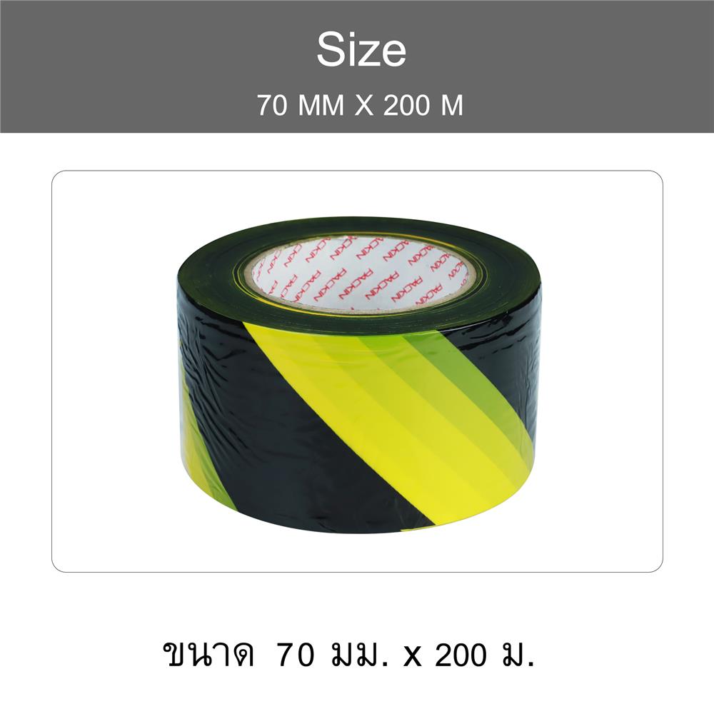เทปกั้นเขต PACK IN 70 มม.X200 ม. สีเหลือง/ดำ
