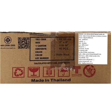 กระเบื้องดินเผา 2x8 นิ้ว KENZAI แกรนิตโต้ ซุปเปอร์แบล็ค 60P_2