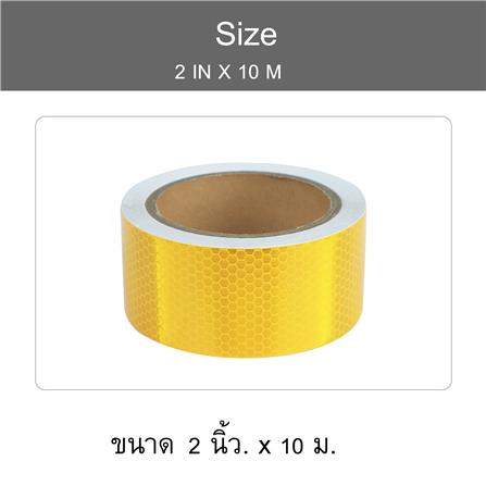 เทปสะท้อนเเสง PACK IN 2 นิ้วX10 ม. สีเหลือง_5