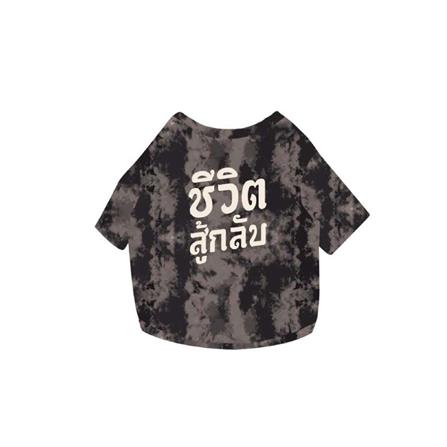 เสื้อสัตว์เลี้ยง CLAWSET ลายชีวิตสู้กลับ ไซซ์ XL สีดำ