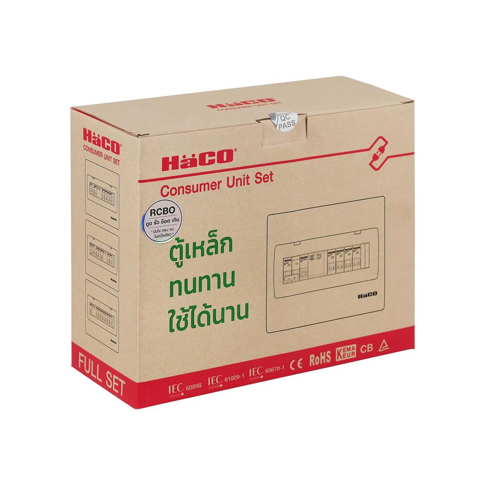 ชุดตู้คอนซูมเมอร์ยูนิต 4 ช่อง 50 แอมป์ พร้อมกันไฟรั่ว/ไฟดูด HACO