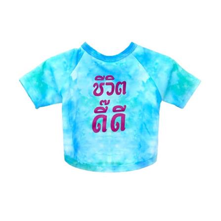 เสื้อสัตว์เลี้ยง CLAWSET ลายชีวิตดี๊ดี ไซซ์ 2XL สีฟ้า