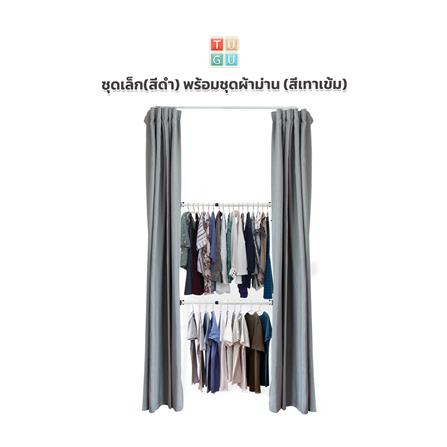 ราวแขวนผ้า 2 ราวแขวน TUGU R38W-DG สีขาว_1