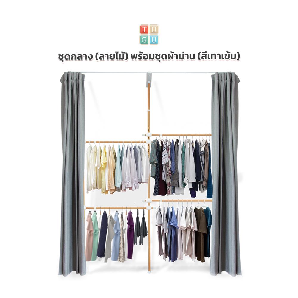 ราวแขวนผ้า 4 ราวแขวน TUGU R36M-DG ลายไม้