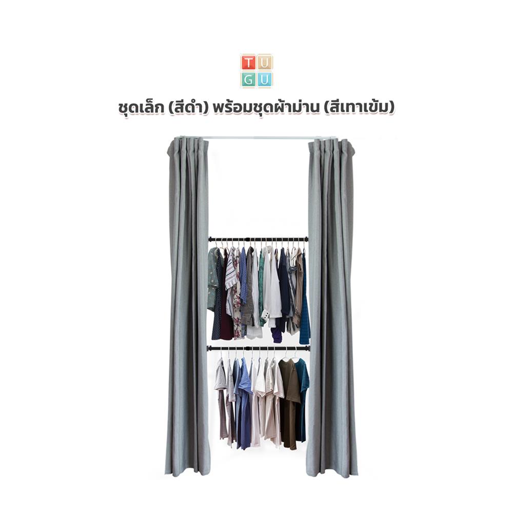 ราวแขวนผ้า 2 ราวแขวน TUGU R39B-DG สีดำ
