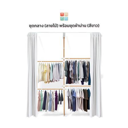 ราวแขวนผ้า 4 ราวแขวน TUGU R36M-W ลายไม้_1