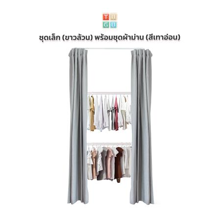 ราวแขวนผ้า 2 ราวแขวน TUGU R37PW-GR สีขาว_1