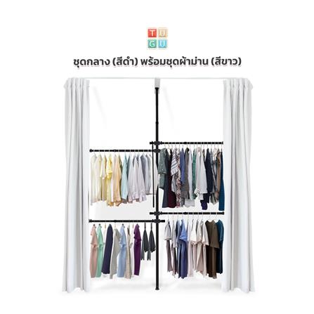 ราวแขวนผ้า 4 ราวแขวน TUGU R35B-W สีดำ_1