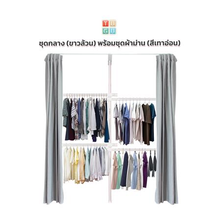 ราวแขวนผ้า 4 ราวแขวน TUGU R33PW-GR สีขาว_1