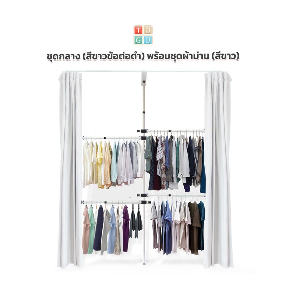 ราวแขวนผ้า 4 ราวแขวน TUGU R34W-W สีขาว