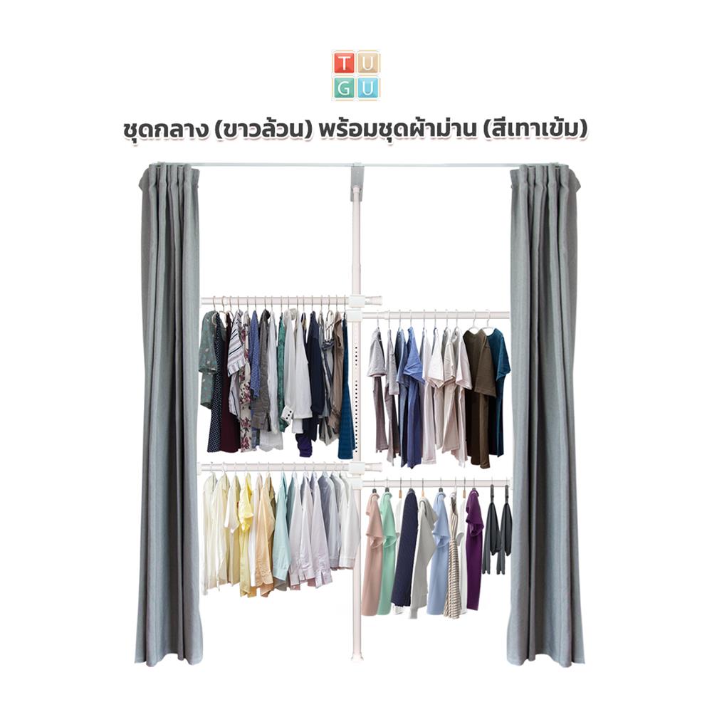 ราวแขวนผ้า 4 ราวแขวน TUGU R33PW-DG สีขาว