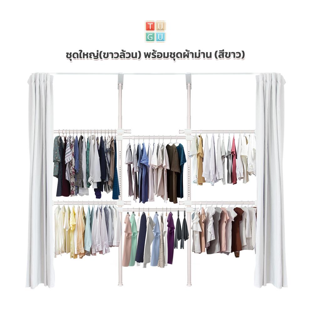 ราวแขวนผ้า 6 ราวแขวน TUGU R29PW-W สีขาว