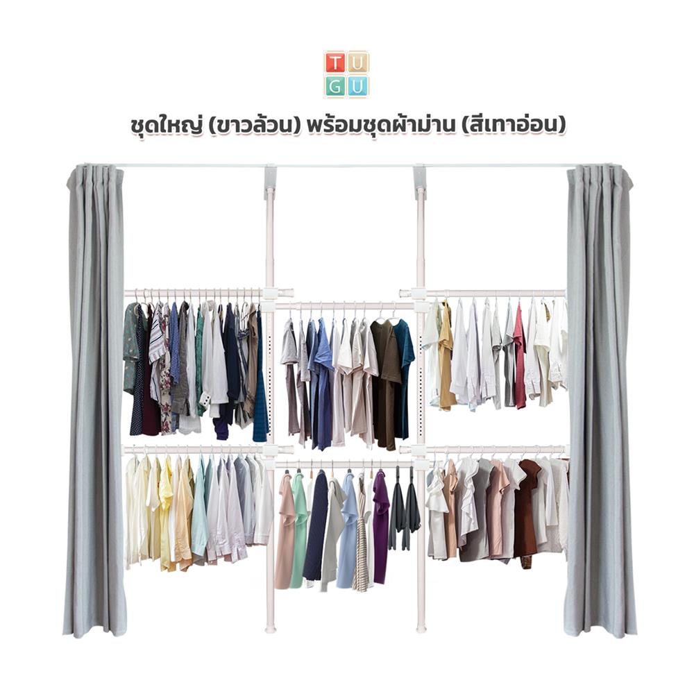 ราวแขวนผ้า 6 ราวแขวน TUGU R29PW-GR สีขาว