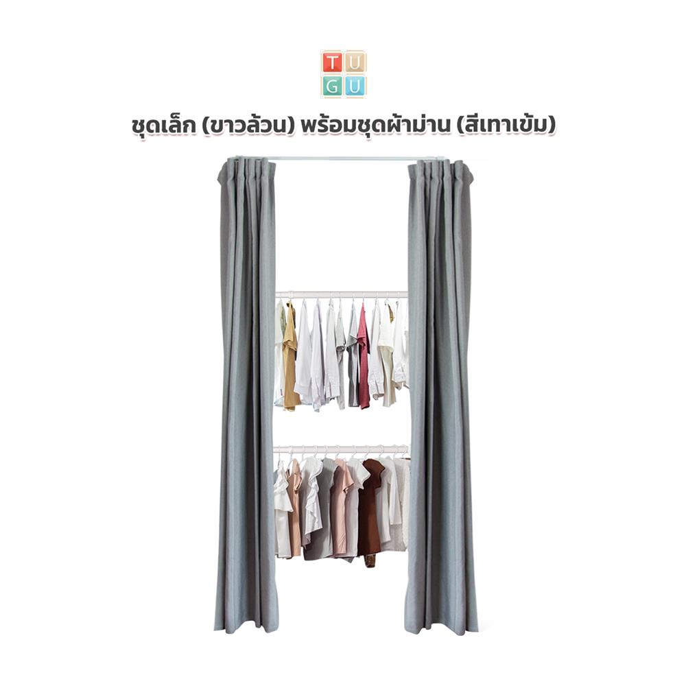 ราวแขวนผ้า 2 ราวแขวน TUGU R37PW-DG สีขาว