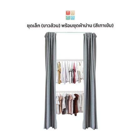 ราวแขวนผ้า 2 ราวแขวน TUGU R37PW-DG สีขาว_1