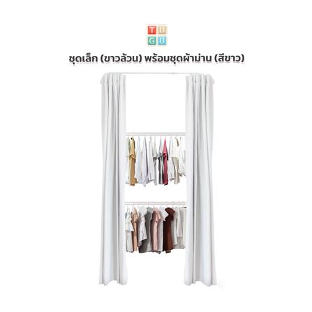 ราวแขวนผ้า 2 ราวแขวน TUGU R37PW-W สีขาว_1