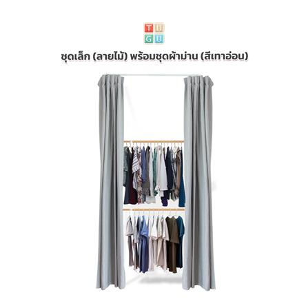 ราวแขวนผ้า 2 ราว TUGU R40M-GR ลายไม้_1