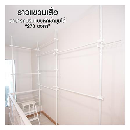 ราวแขวนผ้า 6 ราวแขวน TUGU R29PW-DG สีขาว_2