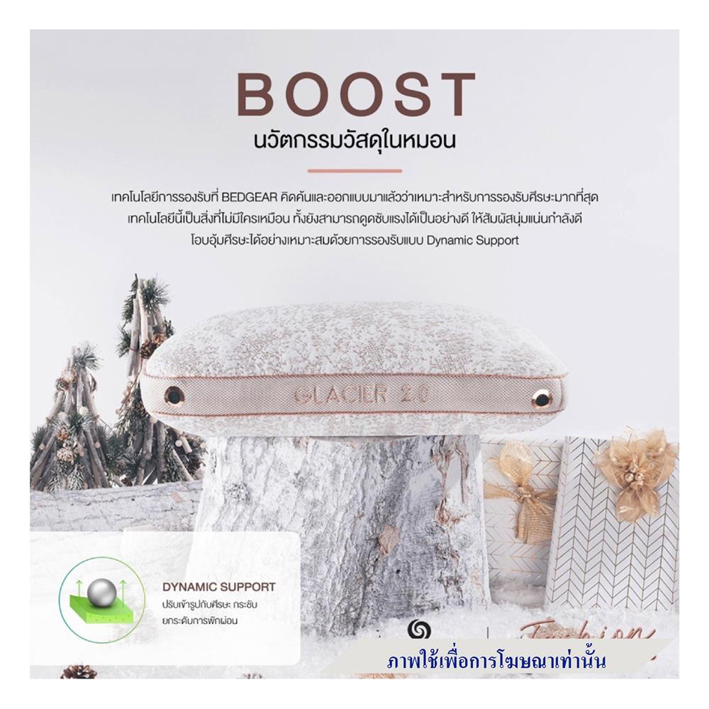 หมอนสุขภาพ เมมโมรี่โฟม BEDGEAR GLACIER 0.0 20x26 นิ้ว สีขาว
