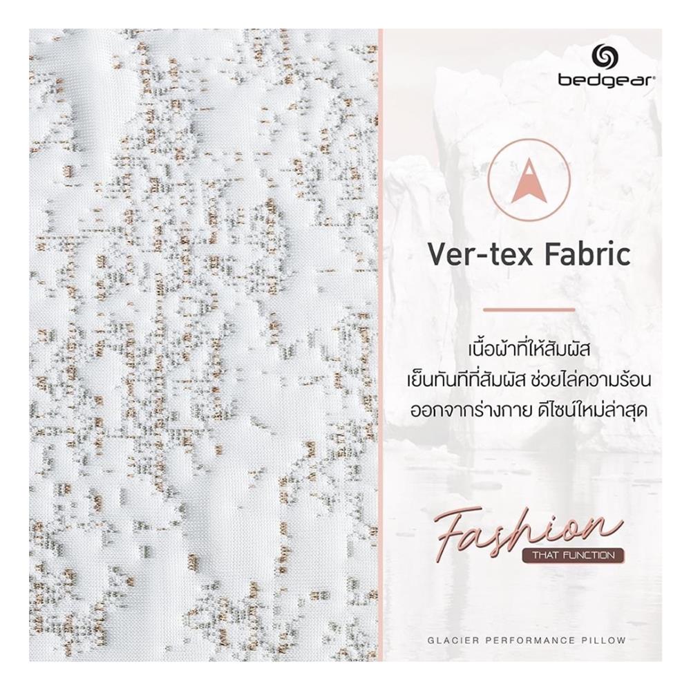หมอนสุขภาพ เมมโมรี่โฟม BEDGEAR GLACIER 0.0 20x26 นิ้ว สีขาว