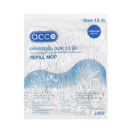 อะไหล่ผ้าม็อบถูพื้นคอตตอน ACCO 12 นิ้ว สีขาว