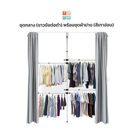 ราวแขวนผ้า 4 ราวแขวน TUGU R34W-GR สีขาว_1