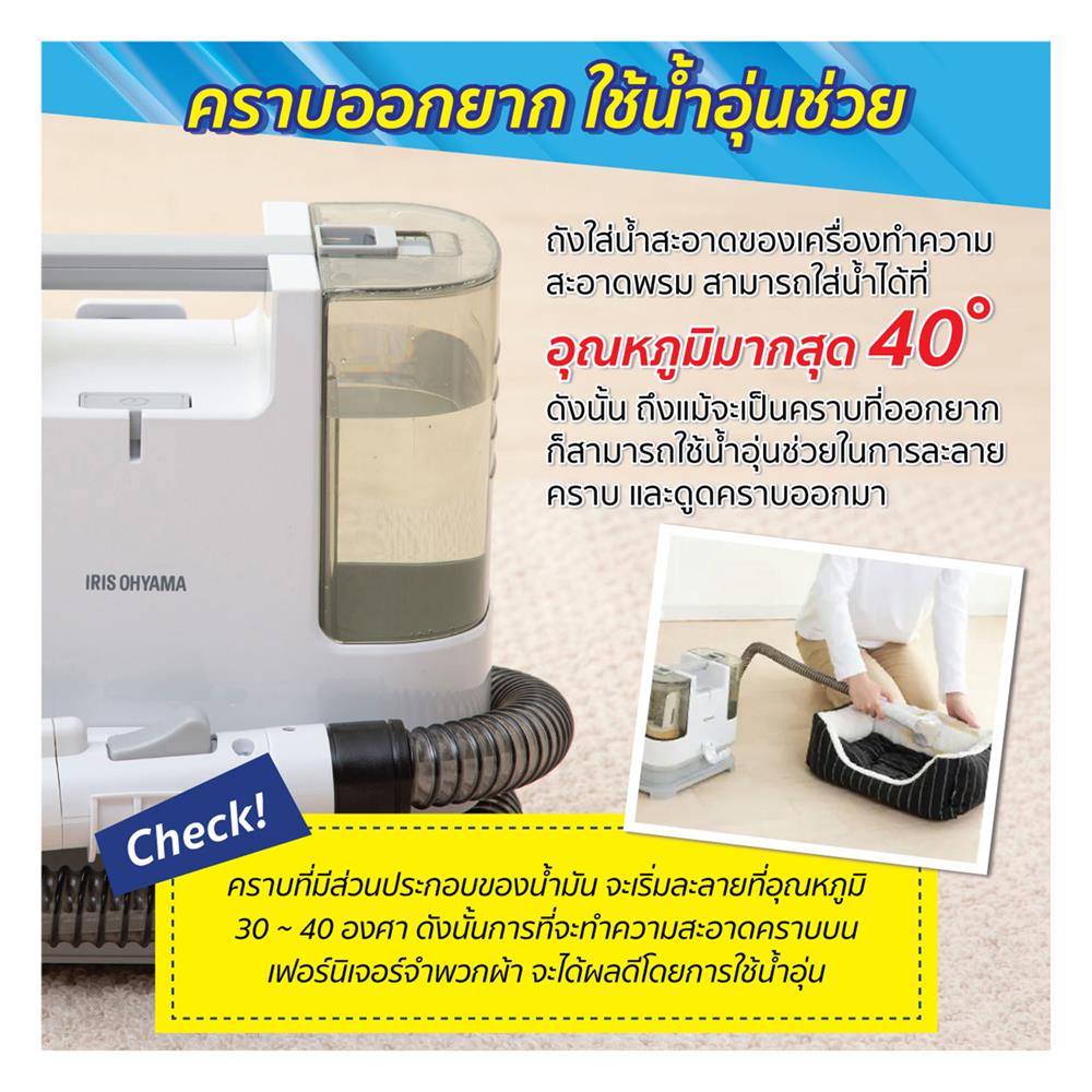 เครื่องขจัดคราบอเนกประสงค์ IRIS OHYAMA RNS-P10