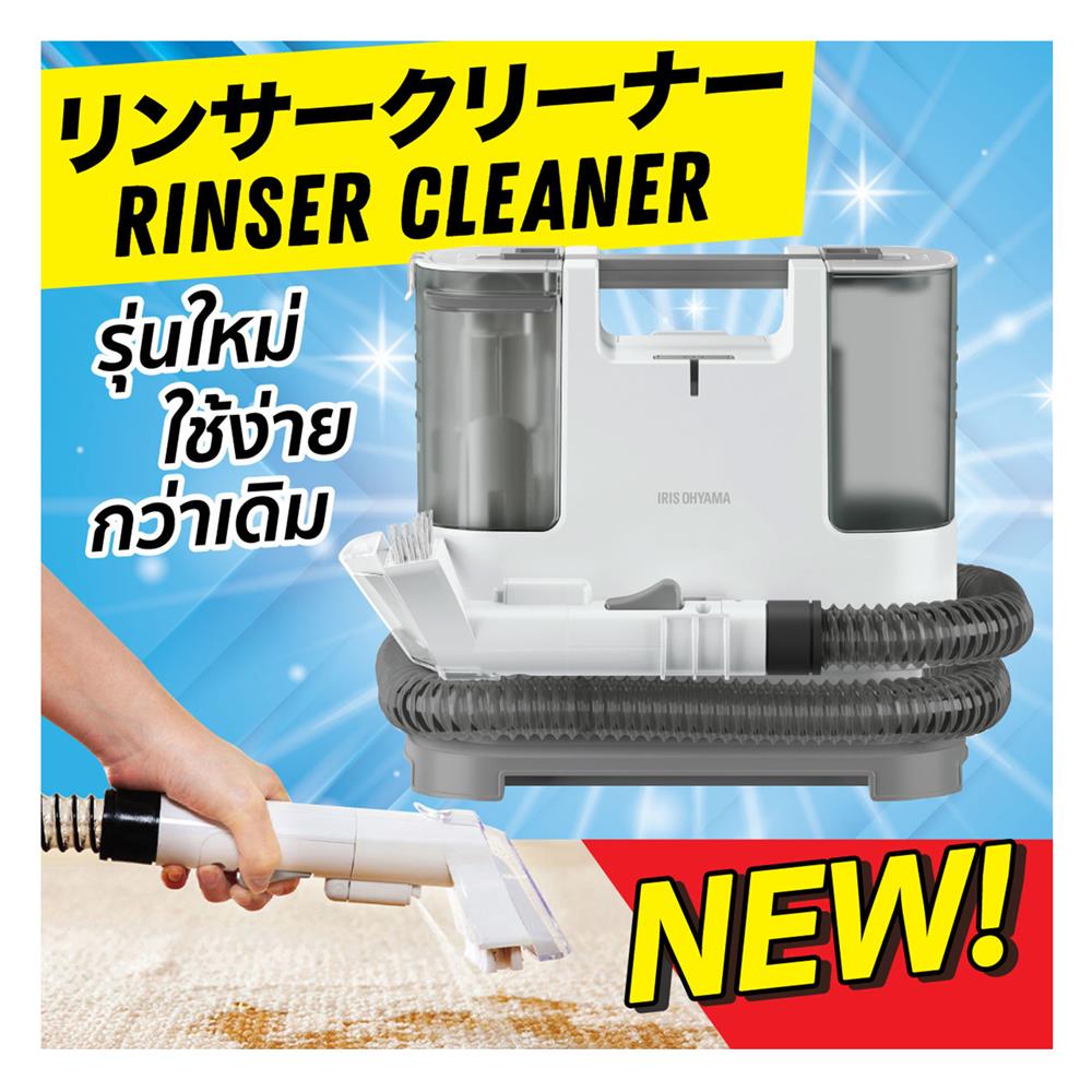 เครื่องขจัดคราบอเนกประสงค์ IRIS OHYAMA RNS-P10