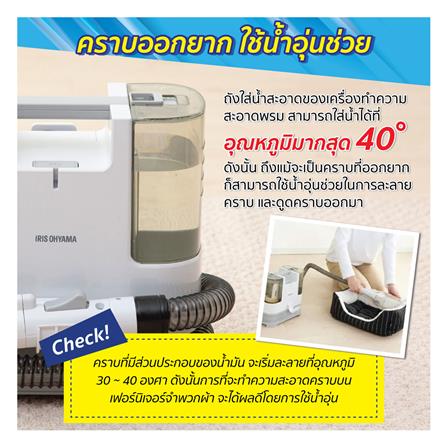 เครื่องขจัดคราบอเนกประสงค์ IRIS OHYAMA RNS-P10_3
