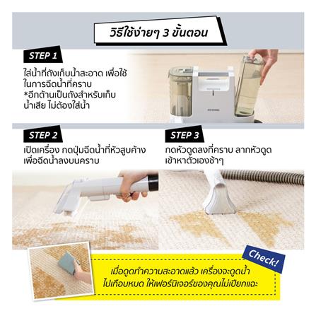 เครื่องขจัดคราบอเนกประสงค์ IRIS OHYAMA RNS-P10_4