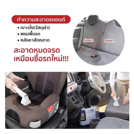 เครื่องขจัดคราบอเนกประสงค์ IRIS OHYAMA RNS-P10_17