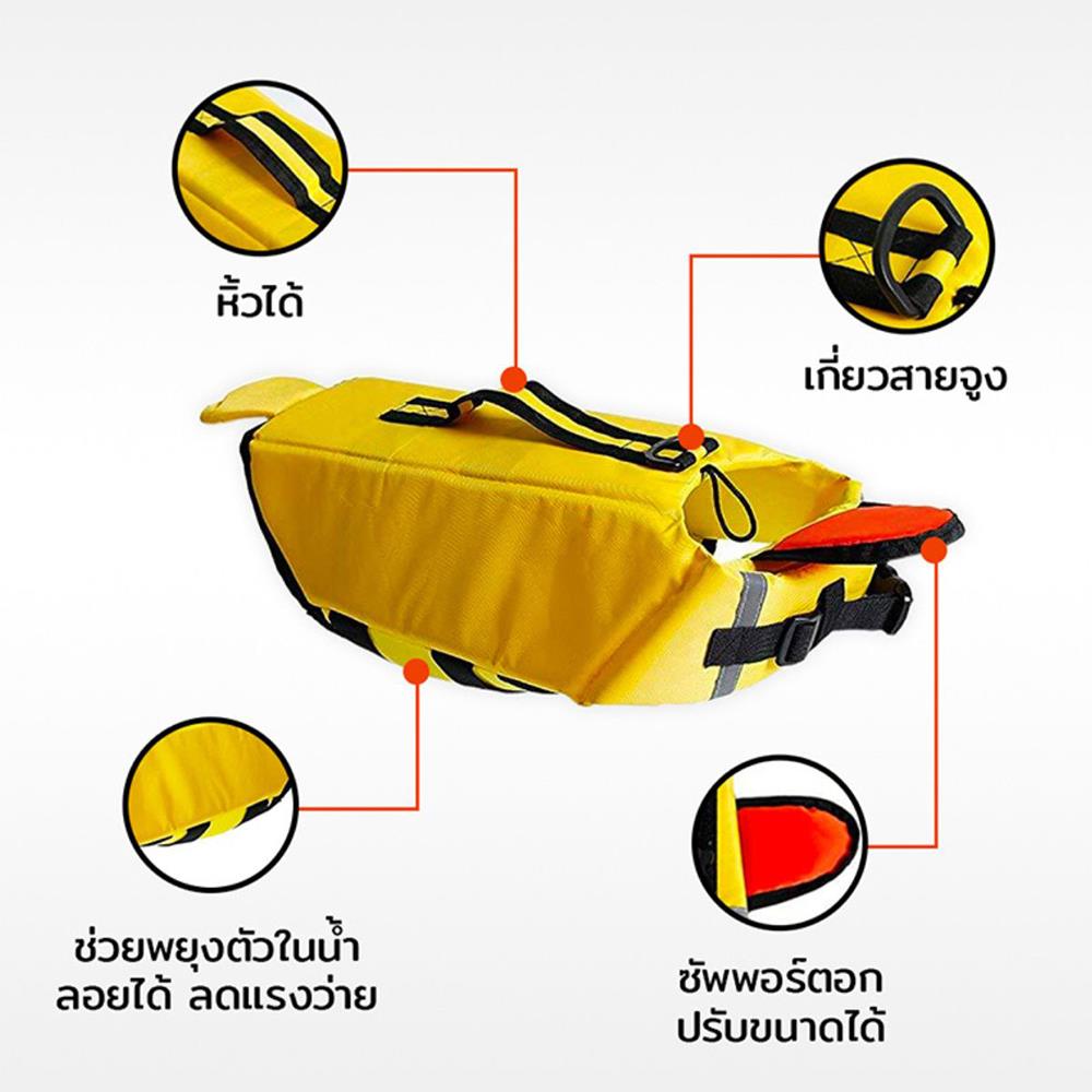 เสื้อชูชีพสัตว์เลี้ยง CLAWSET ลายเป็ดน้อย ไซซ์ XL สีเหลือง