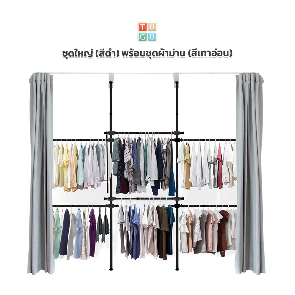 ราวแขวนผ้า 6 ราวแขวน TUGU R31B-GR สีดำ
