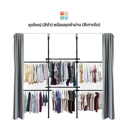 ราวแขวนผ้า 6 ราวแขวน TUGU R31B-DG สีดำ_1