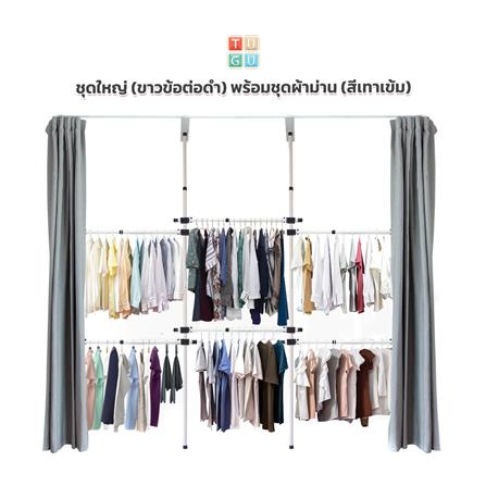 ราวแขวนผ้า 6 ราวแขวน TUGU R30W-DG สีขาว_1