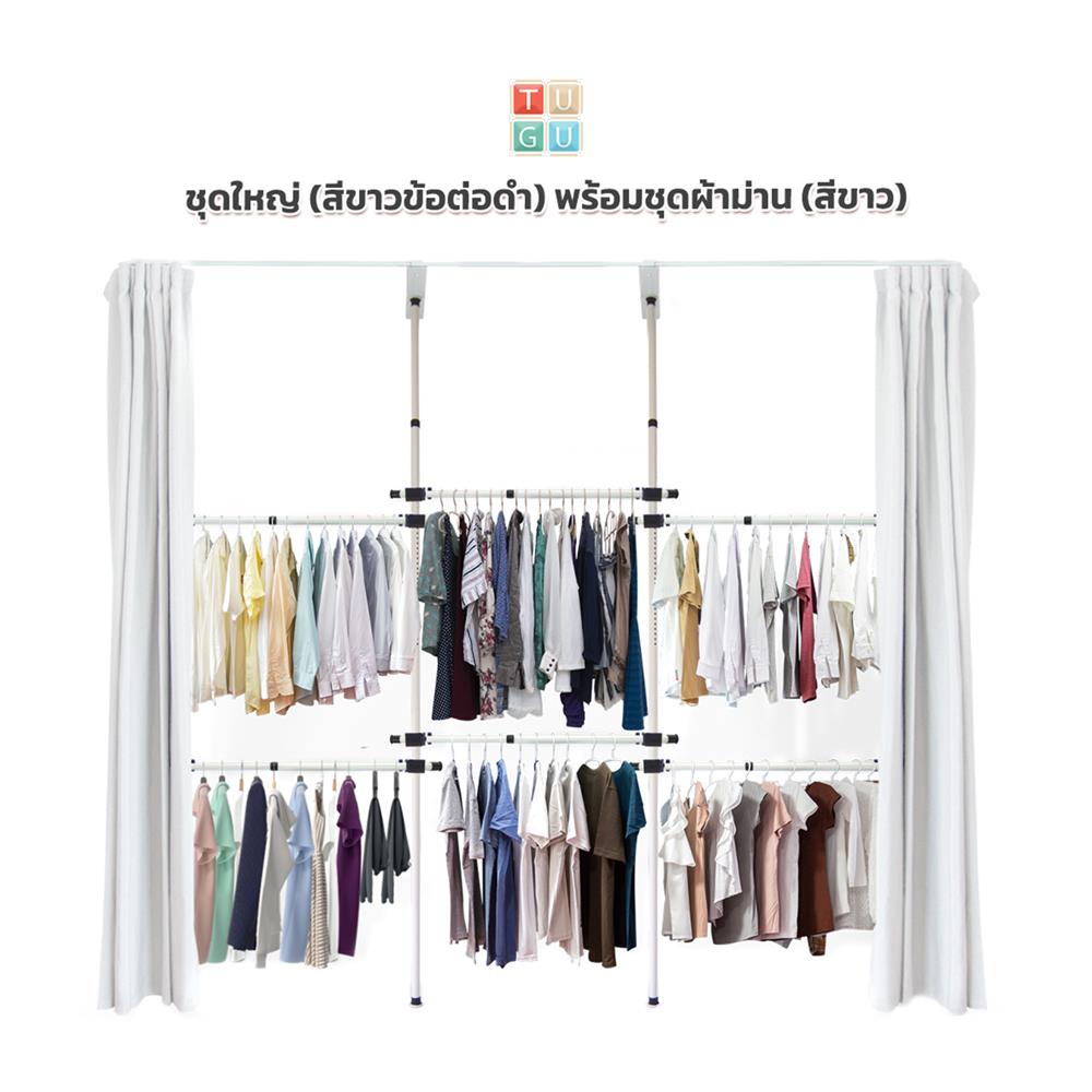 ราวแขวนผ้า 6 ราวแขวน TUGU R30W-W สีขาว