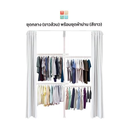 ราวแขวนผ้า 4 ราวแขวน TUGU R33PW-W สีขาว_1