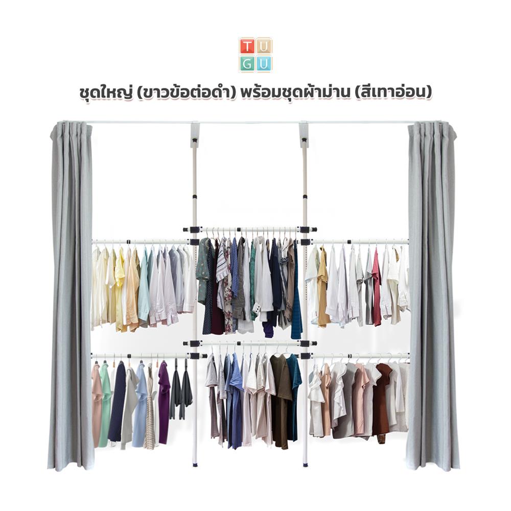 ราวแขวนผ้า 6 ราวแขวน TUGU R30W-GR สีขาว