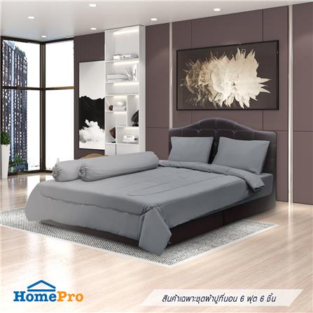 ชุดผ้าปูที่นอน 6 ฟุต 6 ชิ้น ME LIVING ROCCO สี DARK GREY_0