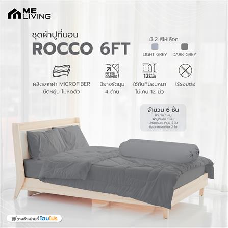 ชุดผ้าปูที่นอน 6 ฟุต 6 ชิ้น ME LIVING ROCCO สี DARK GREY_4