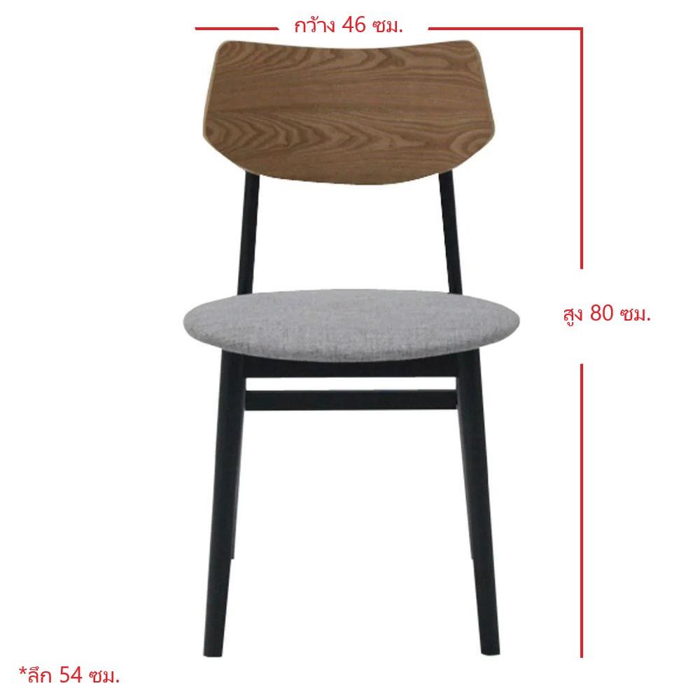 เก้าอี้ห้องอาหาร KONCEPT M PAZO สีเทา