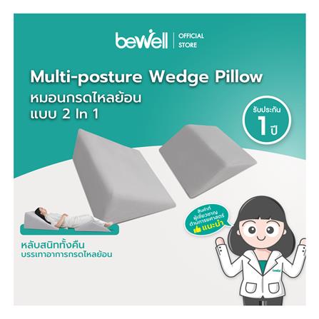 หมอนสุขภาพ โฟม BEWELL MULTIPOSTURE WEDGE 60x64x25 ซม. สีเทา_5