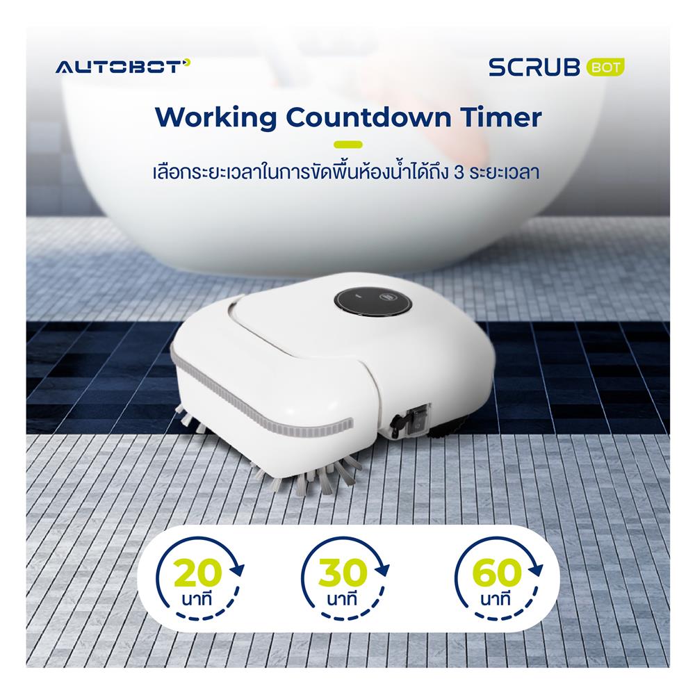 เครื่องถูพื้นหุ่นยนต์ AUTOBOT SCRUBBOT
