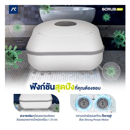 เครื่องถูพื้นหุ่นยนต์ AUTOBOT SCRUBBOT_4
