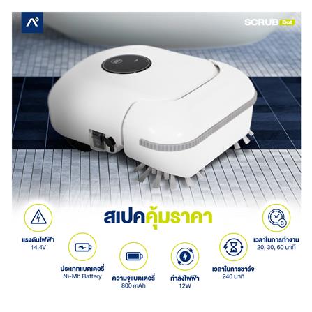 เครื่องถูพื้นหุ่นยนต์ AUTOBOT SCRUBBOT_5